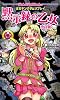 迷宮キングダムリプレイ　黙示録の乙女　改訂版 (Role&Roll Books)