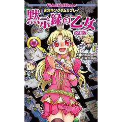 ���{�L���O�_�����v���C�@�َ��^�̉����@������ (Role&Roll Books)