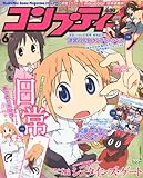 コンプティーク 2011年 06月号 [雑誌]
