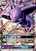 Espeon GX - 61/149 - Ultra Rare