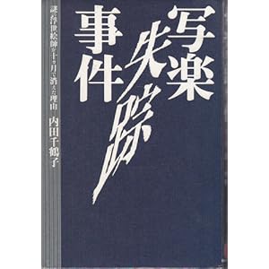 �ʊy���H�����\��̕����G�t���\�J���ŏ��������R