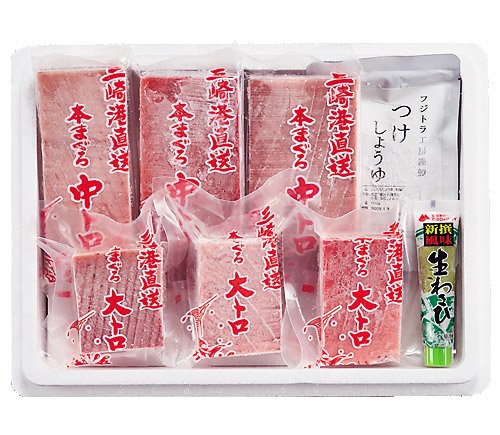 三崎恵水産　本マグロ詰合せ