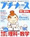 プチナース 2008年 08月号 [雑誌]