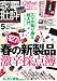 家電批評 2012年 05月号 [雑誌]