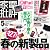 家電批評 2012年 05月号 [雑誌]