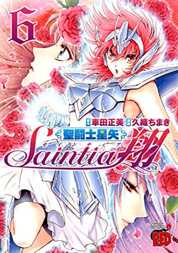 聖闘士星矢セインティア翔