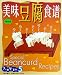 Special Beancurd Recipes (Enjoy Basic Cooking, 5)