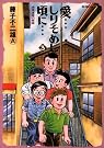 愛…しりそめし頃に...
