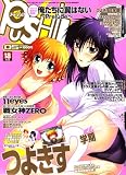 PUSH (プッシュ) !! 2008年 05月号 [雑誌]