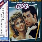 「グリース」オリジナル・サウンドトラック