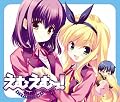 えむえむっ! ドラマCD! 初回限定版 えむえむっ! ドラマCD! 初回限定版