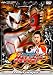 獣拳戦隊ゲキレンジャー VOL.8 [DVD]