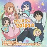 �ڤϤʤޤ����ձ�ۤϤʤޤ����ձ� �������륫������ ���Ϥʤޤ��2010��