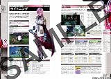 �ե����ʥ�ե��󥿥���XIII �Хȥ륢��ƥ��ޥ˥� (SE-MOOK)