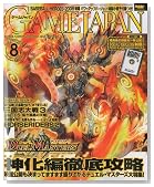 GAME JAPAN (�Q�[���W���p��) 2009�N 08���� [�G��]�̃C���[�W���g�傷��