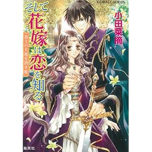 �����ĉԉł͗���m�� ���y�̑�n�������P (�R�o���g����)