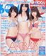 BOMB（ボム）2013年6月号