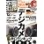 家電批評 2011年 12月号 [雑誌]