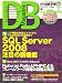 DB Magazine (マガジン) 2008年 07月号 [雑誌]