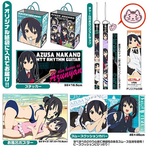 けいおん！！ あずにゃん グッズセット GEE！限定