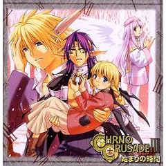 Chrono Crusade V.3: Hajimari No Jikan