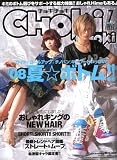 CHOKi CHOKi (チョキチョキ) 2008年 07月号 [雑誌]
