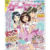 ゲーマガ 2009年 07月号 [雑誌]
