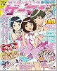 ゲーマガ 2009年 07月号 [雑誌]