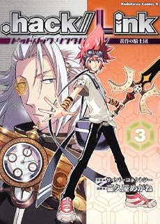 .hack//Link (3) (角川コミックス・エース 167-5)