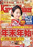 KansaiWalker関西ウォーカー　2015 No.1 [雑誌]