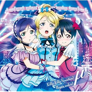 KiRa-KiRa Sensation!/Happy maker!
