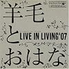 LIVE IN LIVING’07