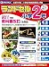 ランドセル小学2年 現行・新教科書対応版