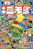 小学三年生 2009年 01月号 [雑誌]