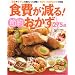 �H�����!�ߖ񂨂���275�i�\��������₵�̌������V�s����!50�~�E100�~����������W (GAKKEN HIT MOOK)