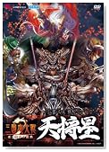 �O���u���2 DVD �V�����̃C���[�W���g�傷��