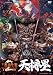 三国志大戦2 DVD 天将星