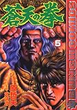 ��ŷ�η� (5) (Bunch comics)