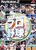 REAL SPORTS プロ野球