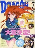 DRAGON MAGAZINE (�ɥ饴��ޥ�����) 2006ǯ 07��� [����]