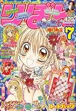 りぼん 2006年 07月号 [雑誌]の画像
