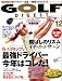 GOLF DIGEST (ゴルフダイジェスト) 2008年 12月号 [雑誌]