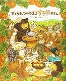ぎょうれつのできるすうぷやさん
