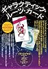 ギャラクティック・ルーツ・カード