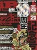iP ! (アイピー) 2009年 11月号 [雑誌]