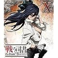 �키�i�� The Book of Bantorra ��10�� [Blu-ray]