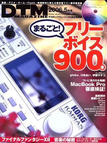 Cover image : DTM MAGAZINE 2006年 05月号 [雑誌]