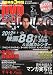 DVD&ブルーレイ Station (ステーション) Vol.38 2012年 02月号 [雑誌]
