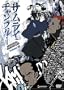 Samurai Champloo, Volume 2 (Episodes 5-8)
