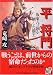 平将門―坂東八ヶ国を制した覇王 (PHP文庫 り 1-2 大きな字)